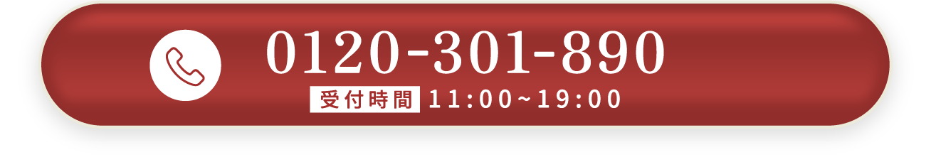 お電話はこちら